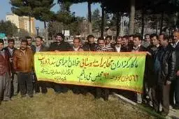 جمعی از کارگزاران مخابرات روستایی مقابل وزارت ارتباطات تجمع کردند