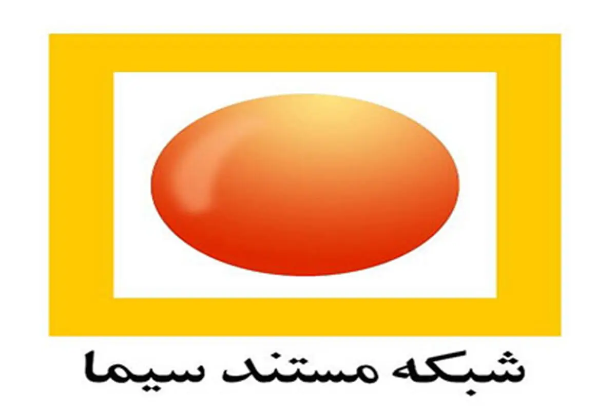 چالش بزرگ"به شبکه مستند می‌رود