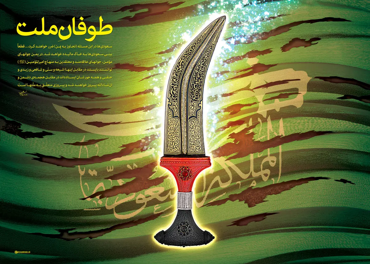 گرافیک:: طوفان ملت