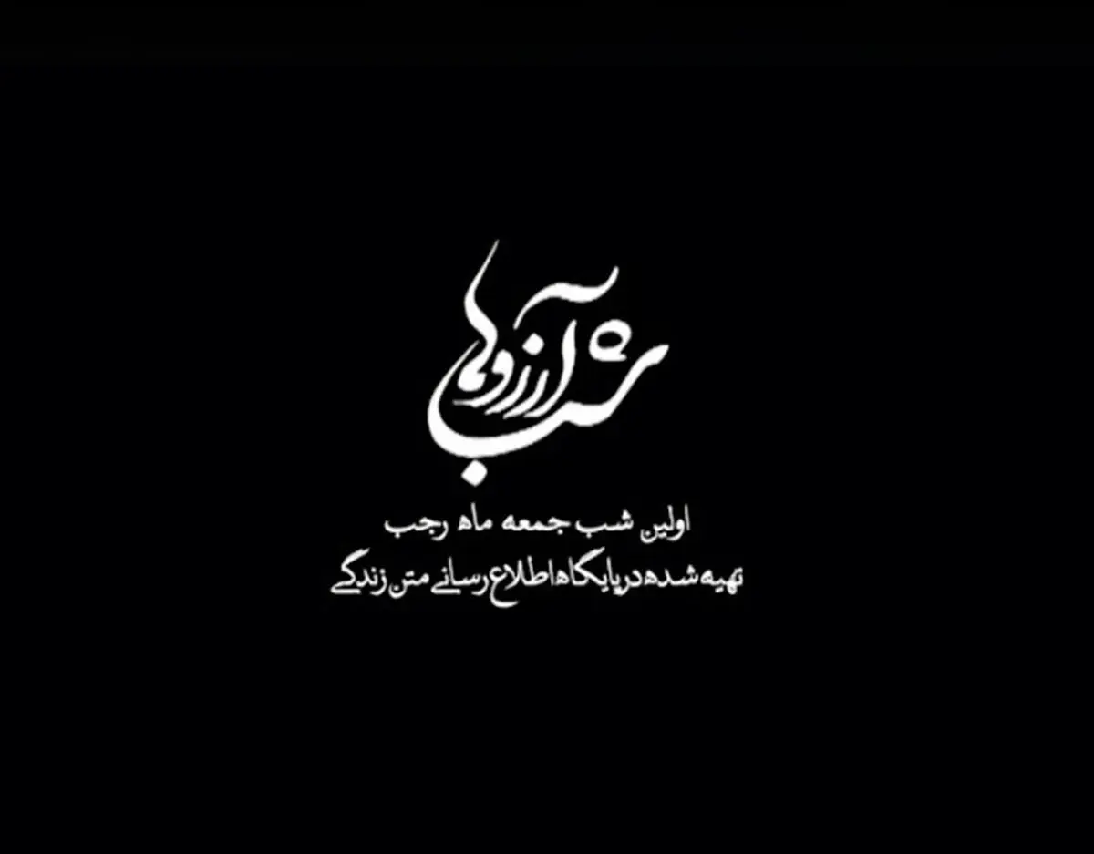 فیلم:: شبی برای ارزوها