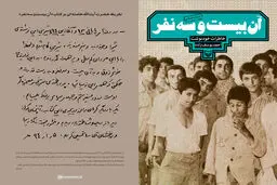 فیلم:: تقریظ رهبر معظم انقلاب بر کتاب 