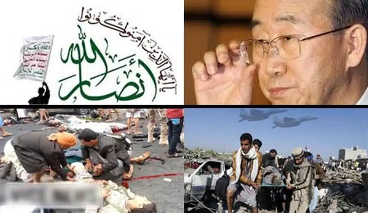 پیام انصارالله به بان‌کی‌مون: جلوی جنایت عربستان را بگیرید