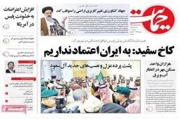 گزارش تصویری:: روزنامه‌های یکشنبه ۱۳ اردیبهشت ۹۴
