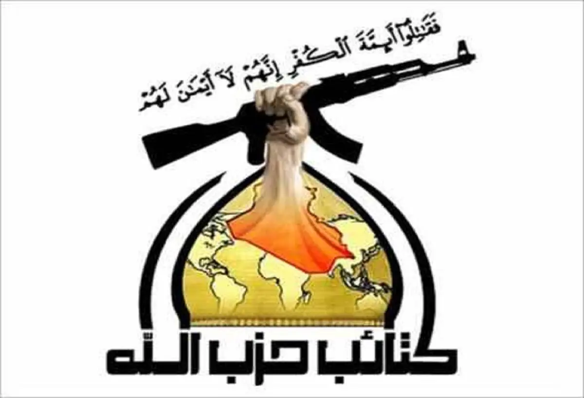 حزب‌الله عراق، پهپاد جاسوس آمریکا را سرنگون کرد