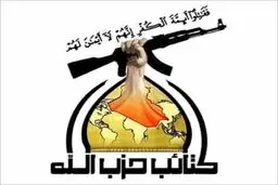 حزب‌الله عراق، پهپاد جاسوس آمریکا را سرنگون کرد
