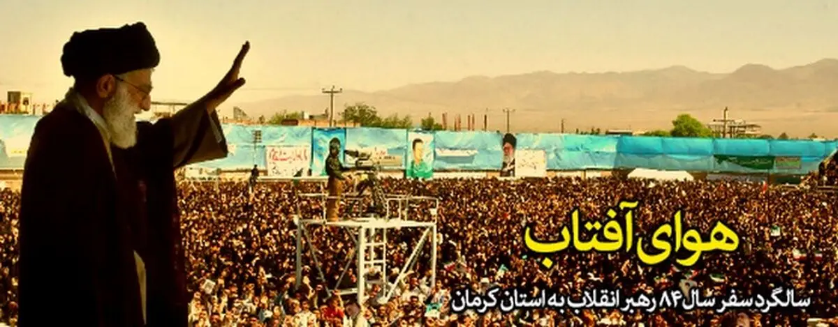 فیلم:: کلیپ تصویری "هوای آفتاب"