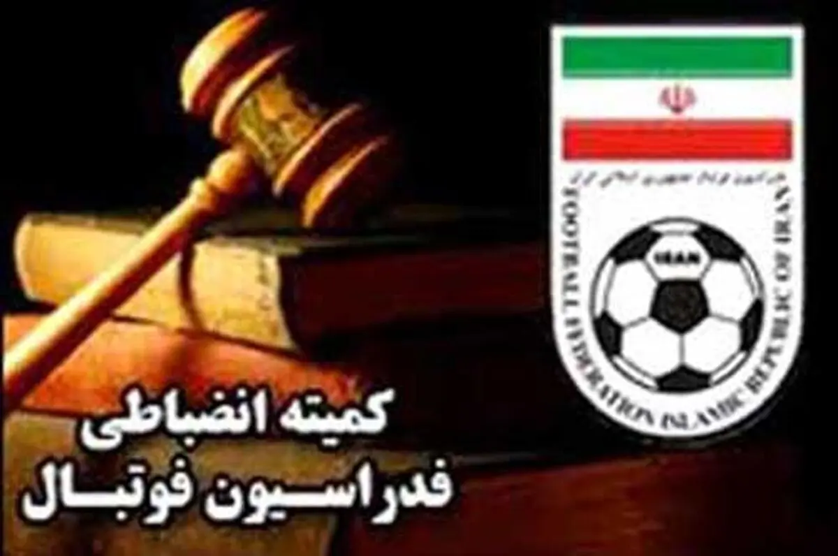 حبیب گردانی و مربی سپاهان محروم شدند