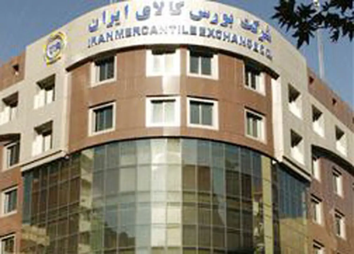 ۴۳۸ هزار تن انواع کالا در بورس کالای ایران عرضه می‌شود