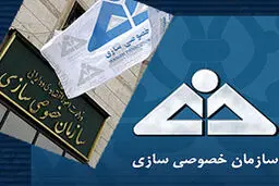 سهام چهار شرکت دولتی ۲۲ اردیبهشت‌ماه  واگذار می‌شود