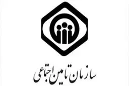 شرایط پرداخت مستمری به بازماندگان بیمه شده تأمین اجتماعی اعلام شد