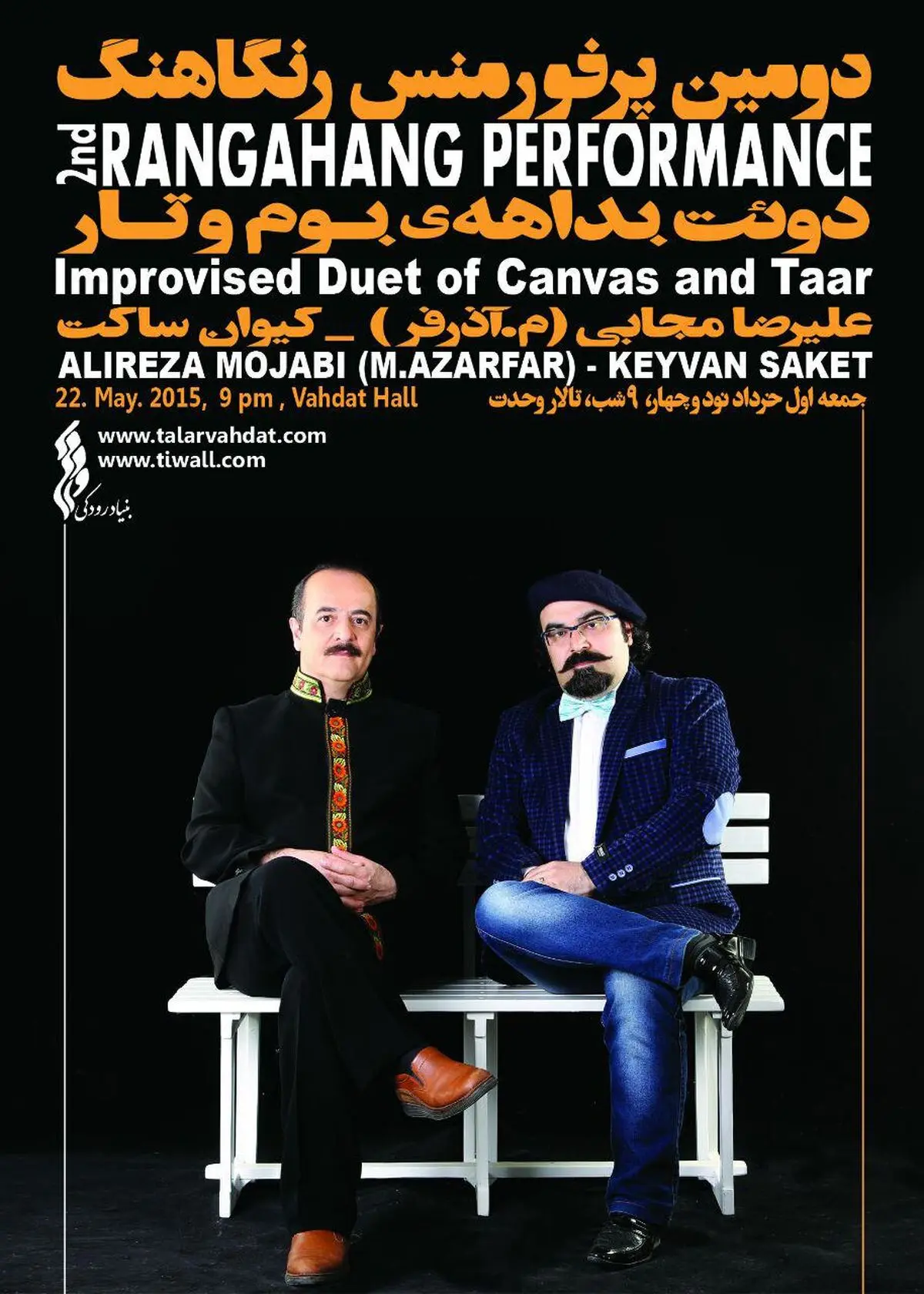 کیوان ساکت  با ۲۷ گیتاریست‌ آلمانی به روی صحنه می‌رود