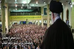 جمعی از معلمان و فرهنگیان با رهبر انقلاب دیدار کردند