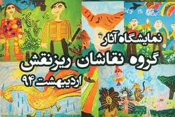 نگارخانه آفرینش میزبان 