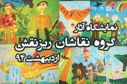 نگارخانه آفرینش میزبان 
