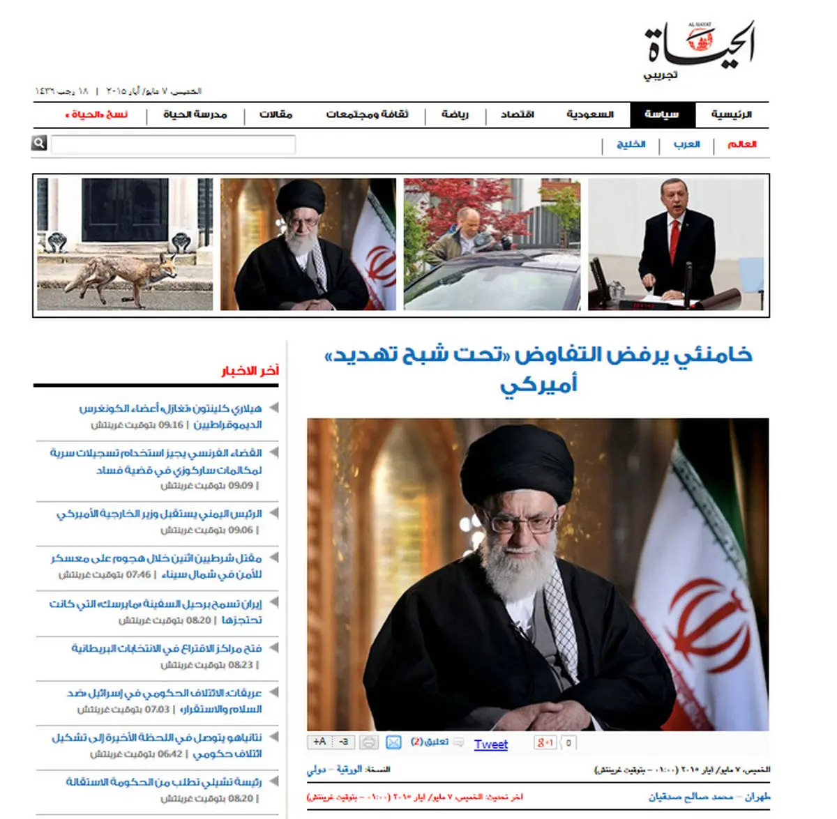 بازتاب گسترده بیانات دیروز رهبر انقلاب در رسانه‌های جهان