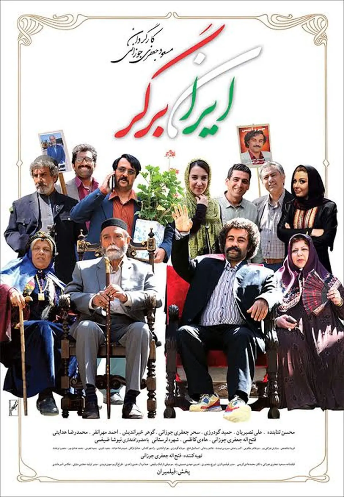 کتاب فیلمنامه "ایران‌برگر" در نمایشگاه کتاب رونمایی شد