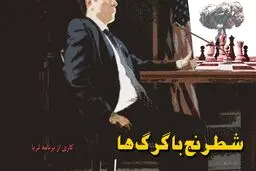فیلم:: مستند 