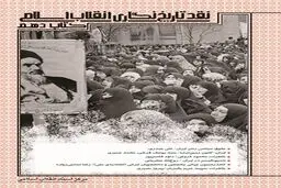 دهمین جلد 