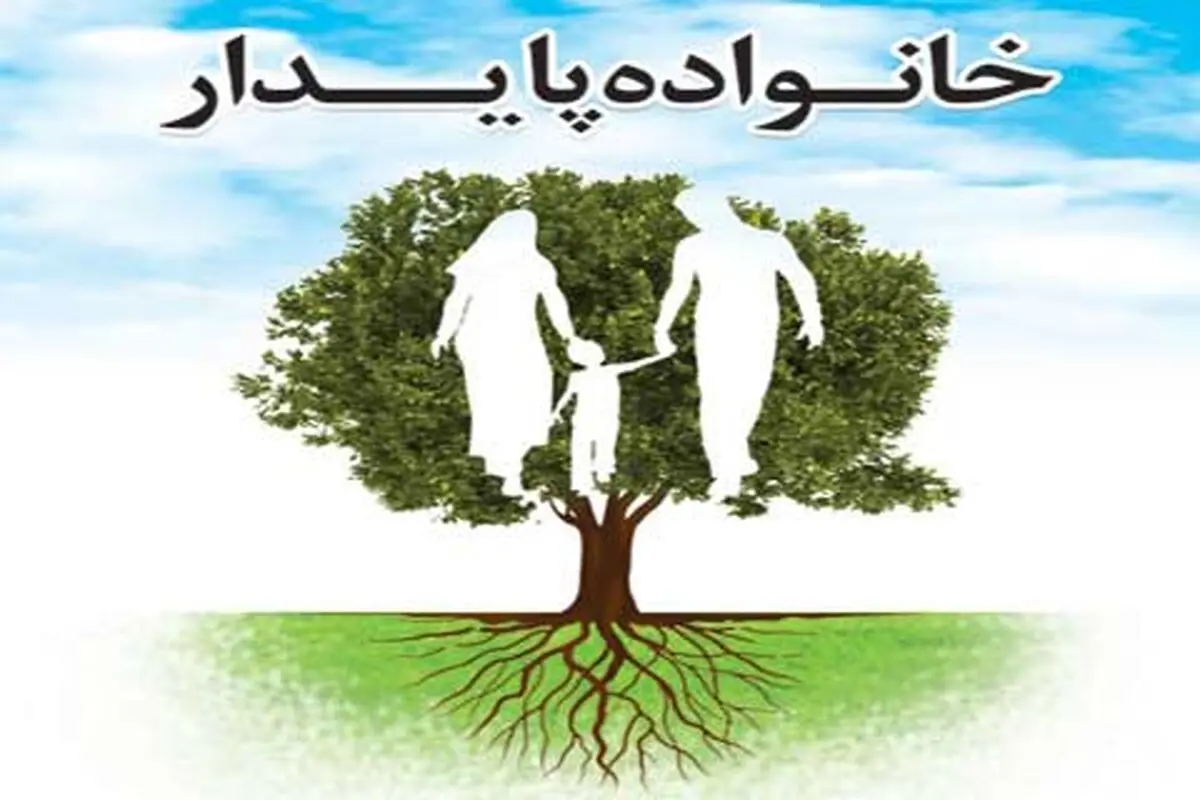 خانواده‌های ایرانی در حال گرایش به سمت خانواده‌های غربی هستند