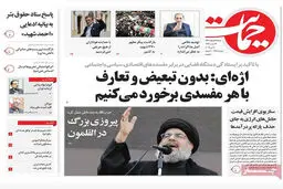 گزارش تصویری:: روزنامه‌های دوشنبه ۲۸ اردیبهشت ۹۴