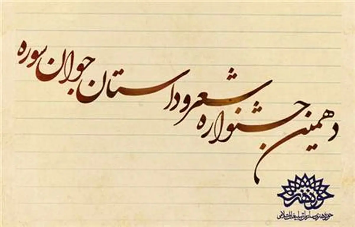 شرفی: خاطره‌نگاری بزرگترین سرمایه‌ای است که داستان‌نویسی حاضر دارد