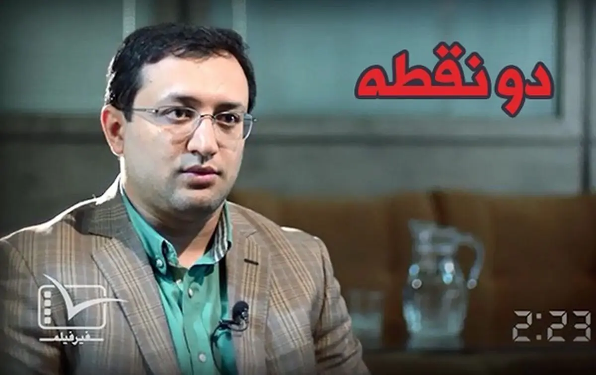 قیلم:: مقاله تصویری "دونقطه" - واقعیت فکت‌شیت