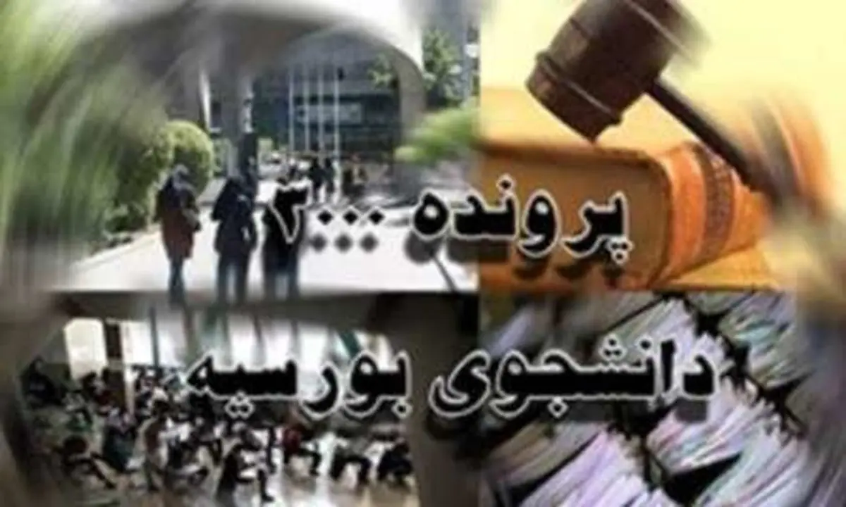 محمدی: مشکل به وجود آمده برای دانشجویان بورسیه، ماهیت کاملا سیاسی دارد