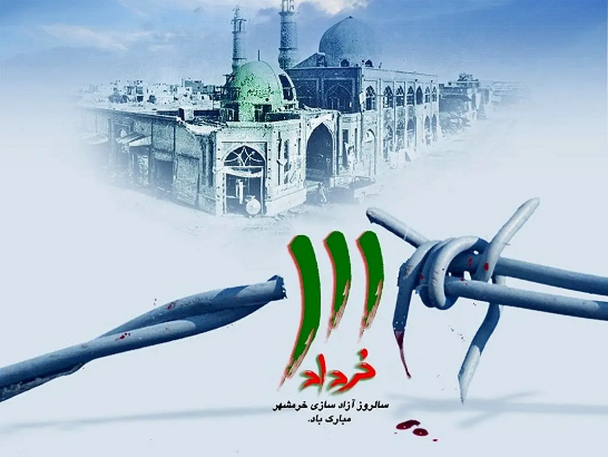 دریاچه شهدای خلیج فارس میزبان آئین تجلیل از قهرمانان عملیات بیت المقدس