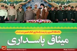 عکس خبری:: مراسم دانش‌آموختگی دانشجویان دانشگاه امام حسین(ع) با حضور رهبر معظم انقلاب