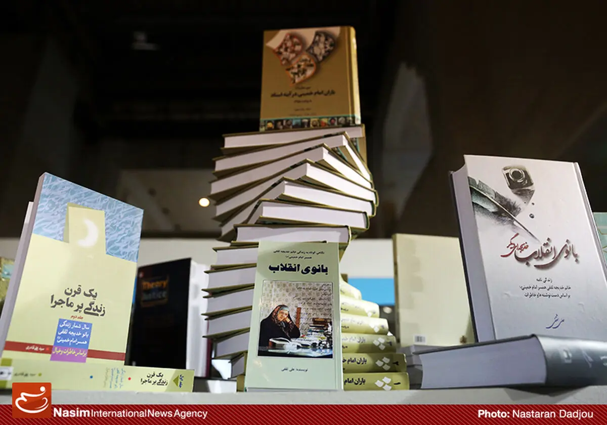 انتشارات ارمغان حیات "جشن حضور" را منتشر کرد