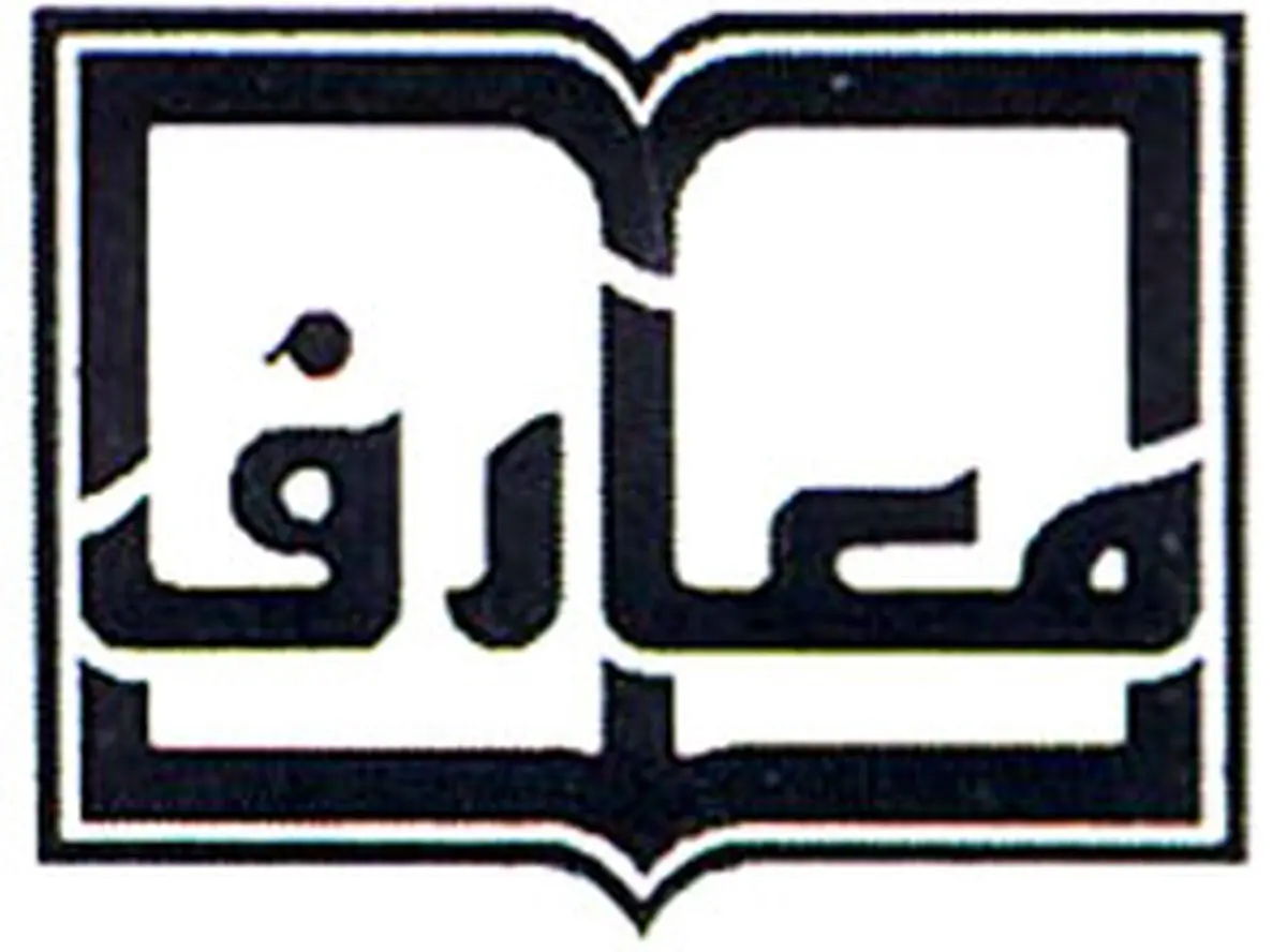 دفتر نشر معارف با ۱۶۵ عنوان کتاب جدید در نمایشگاه حضور دارد