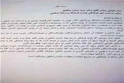 نامه انتقادآمیز ناشران داخلی به رئیس نمایشگاه کتاب