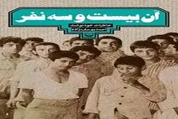 نویسنده کتاب 