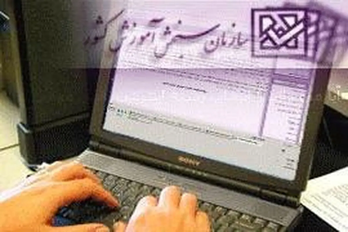 نتایج اولیه آزمون کارشناسی ارشد ساعت ۲۱ امشب اعلام می‌‌شود