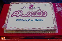 گزارش تصویری:: مراسم سالگرد مجموعه طنز 