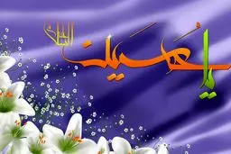 بیش از سه میلیون و  ۴۵۰ هزار ایرانی همنام امام سوم شیعیان