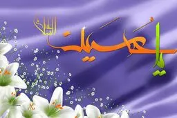بیش از سه میلیون و  ۴۵۰ هزار ایرانی همنام امام سوم شیعیان