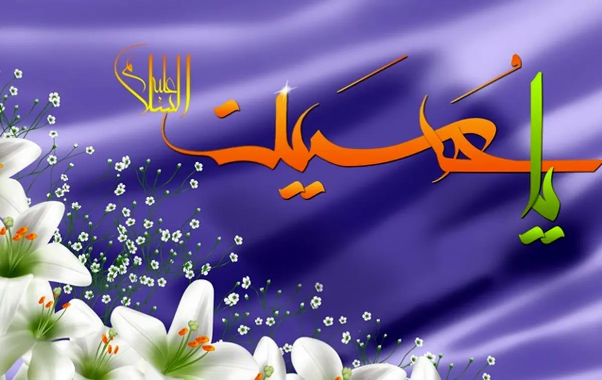 بیش از سه میلیون و  ۴۵۰ هزار ایرانی همنام امام سوم شیعیان