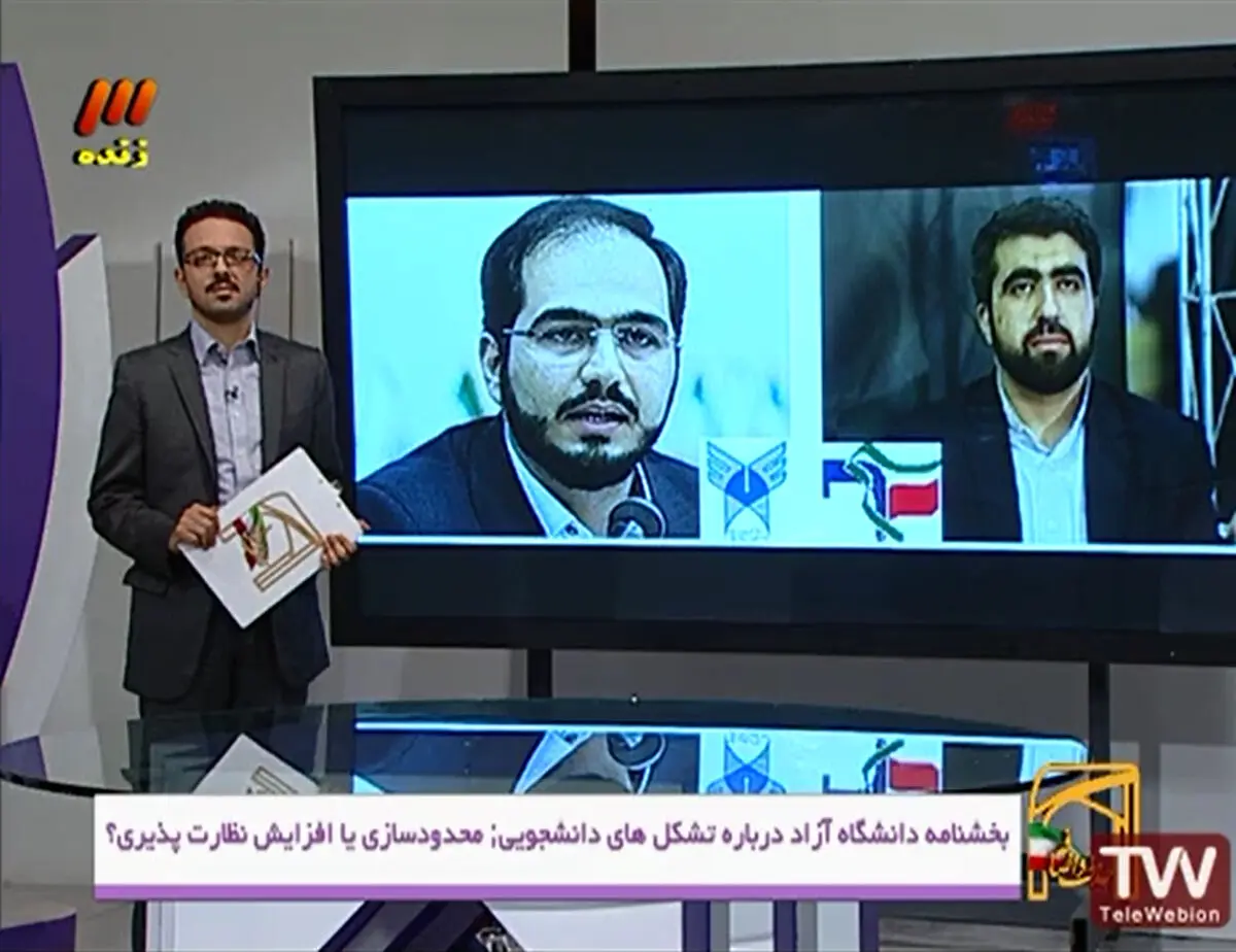 برنامه "حذف و اضافه" به بررسی رابطه دانشگاه و جامعه پرداخت