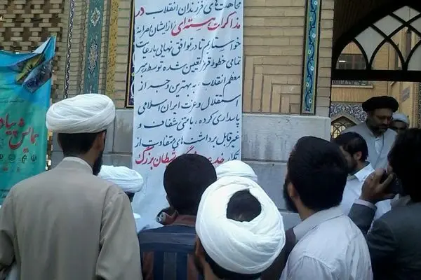 طلاب  حوزه علمیه قم  با امضای طوماری بر رعایت خطوط قرمز از سوی تیم مذاکره کننده تاکید کردند