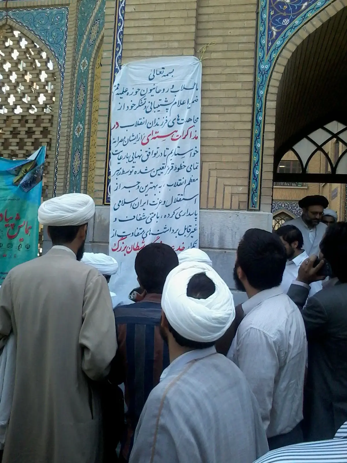 طلاب  حوزه علمیه قم  با امضای طوماری بر رعایت خطوط قرمز از سوی تیم مذاکره کننده تاکید کردند