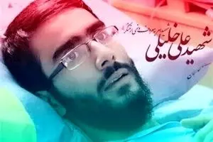 حکم قصاص ضارب شهید 