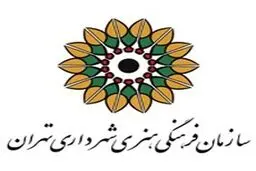 سومین همایش ملی ارتقاء کیفیت آثار، محصولات و فعالیت‌های فرهنگی برگزار می‌شود