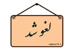 هاشمی: دولتمردان بازهم دبه کردند و با وجود اعلام موافقت، مجوز برگزاری تجمع را صادر نکردند