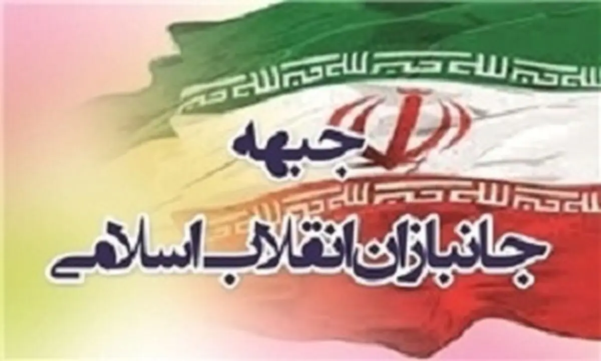 نایب رئیس جمعیت جانبازان انقلاب اسلامی: اهداف را بر اساس مطالبات انقلاب اسلامی تدوین کنیم