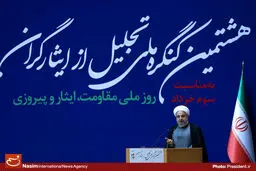 گزارش تصویری:: هشتمین کنگره ملی تجلیل از ایثارگران