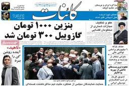 گزارش تصویری:: روزنامه‌های دوشنبه ۴ خرداد ۹۴