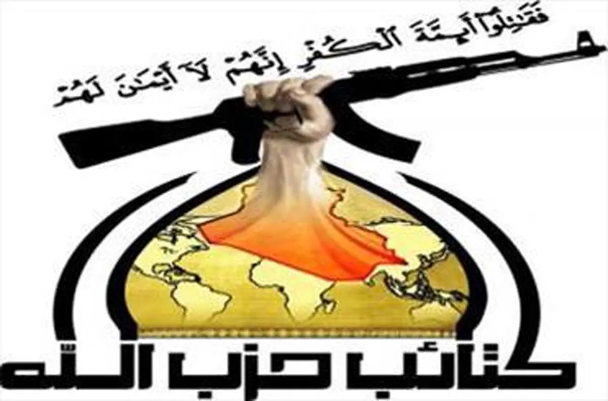 حزب‌الله عراق برای آزادسازی الانبار اعلام آمادگی کرد