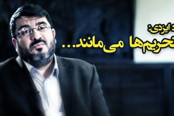 فیلم:: مقاله تصویری "دونقطه" - تحریم‌ها می‌مانند