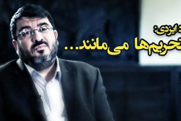 فیلم:: مقاله تصویری "دونقطه" - تحریم‌ها می‌مانند